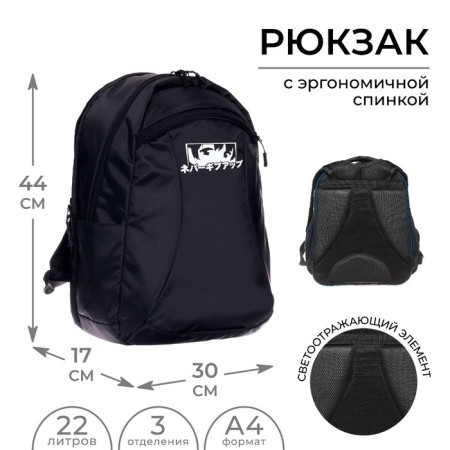 Youth backpack, 44 x 30 x 17 cm, ergonomic back, calligrata Corso "Anima eyes"