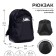 Youth backpack, 44 x 30 x 17 cm, ergonomic back, calligrata Corso "Anima eyes"