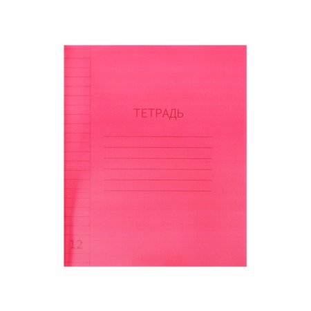 Notebook 12 sheets in the Calligrata "Red" line, plastic cover, with alphabet, OFSET block