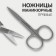 Scissors are manicure, straight, wide, 9 cm, silver color