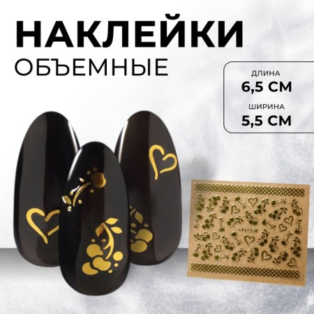 Nail stickers "admiration", voluminous, metallized, golden color