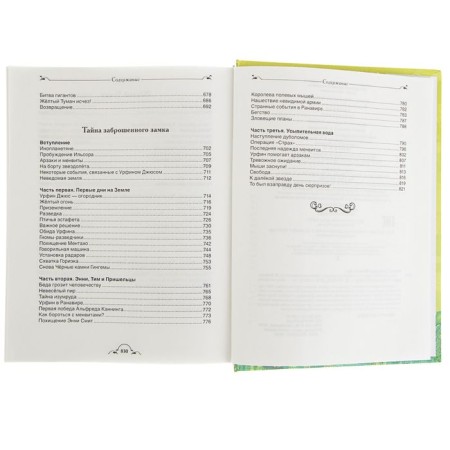 The Wizard of Oz. Volkov A.M.-7