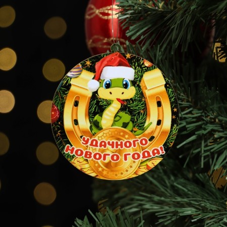 New Year's Christmas Toy "Successful New Year!" snake, horseshoe, 8 x 9 cm