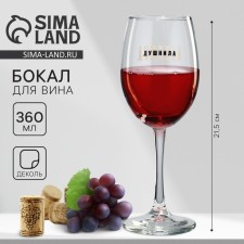 A glass for the wine 