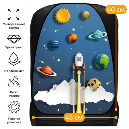Car cap on the seat car Cartage Cosmonaut, PVC, 60x45 cm, euro handle