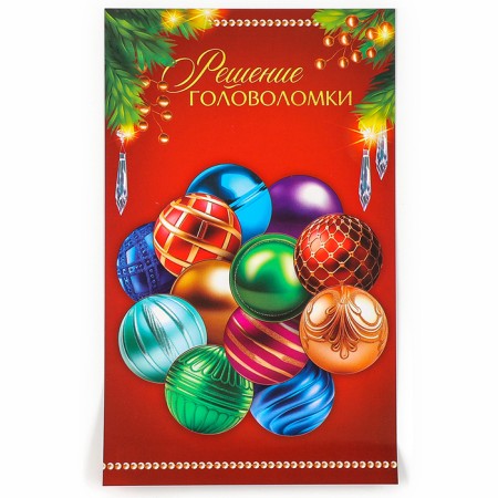 Puzzle "Christmas balls"-6
