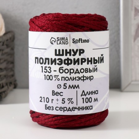 Polyester cord without a core 5 mm 100m/210g (+/- 5%) burgundy-153