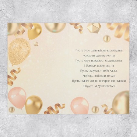 Postcard "Congratulations", embossing, 18 x 12 cm-1