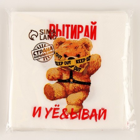 Paper napkins 25*25cm "Bear" 18+ (set 20 pcs)-6