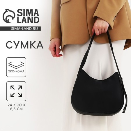 Female bag on one shoulder, on a zipper, black color