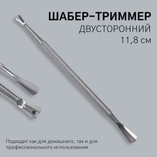Chaber-trimmer, bilateral, 11.8 cm, silver color