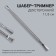 Chaber-trimmer, bilateral, 11.8 cm, silver color