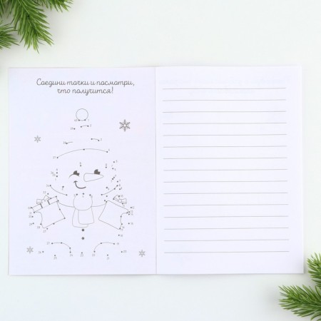 New Year. Notepad with tasks for the fun company "Happy New Year!" A5, 12 l-2
