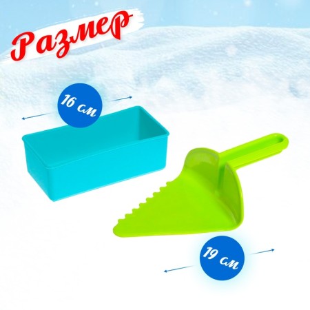 Game set "Peskolevo-Snowcople and Brick", 3 objects, color mix-2