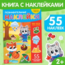 Stickers reusable 
