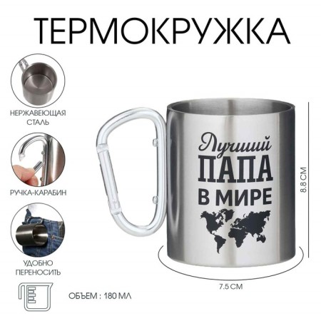 Thermal circle, 300 ml, carbine "Best dad in the world"