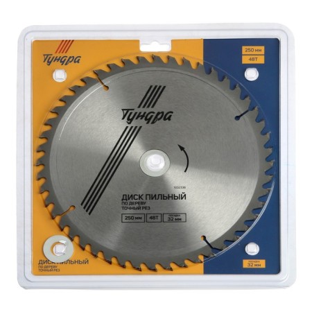 Disk of tundra wood, accurate cut, 250 x 32 mm (rings at 22.20.16), 48 teeth-4