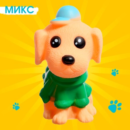 Игрушка «Любимый питомец: щенок», МИКС-5