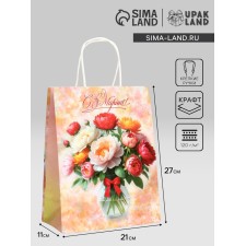 Package gift craft 