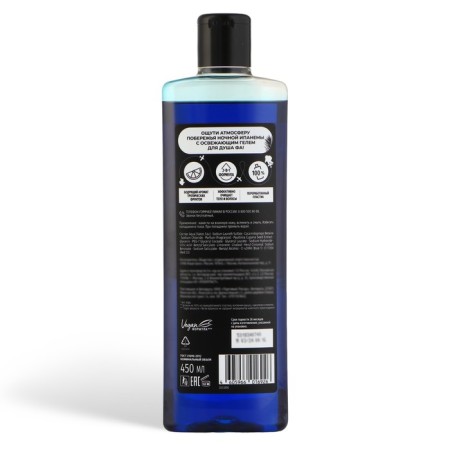 Shower gel Fa Men "Ilpanema Nights", 450 ml-2