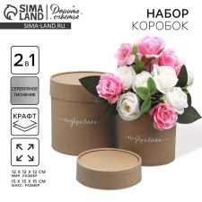 A set of hats from craft 2 in 1, gift packaging, “congratulations”, 12 x 12, 15 x 15 cm