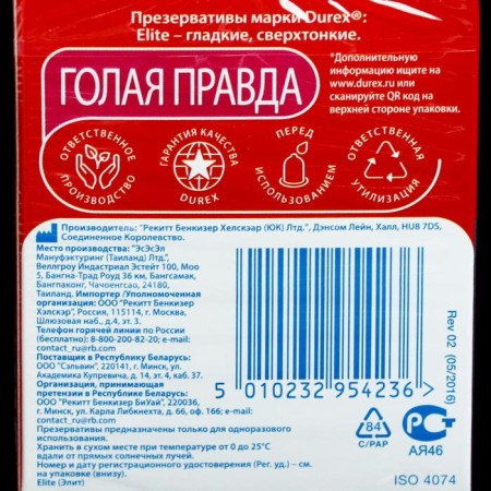 Durex Elite condoms, super -toned, 3 pcs-1