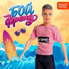 Boyfriend doll