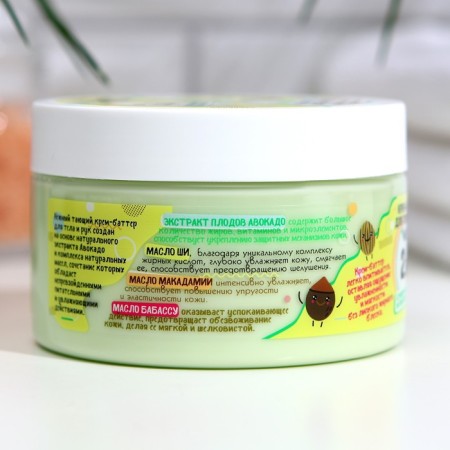 Cream Batter for Body Weis, Avocado, 250 ml-3