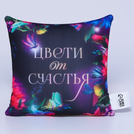 Antistress pillow "Bloom with happiness"-1