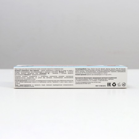 Facial cream with zinc "Anti-Acne", for problem skin, 50 ml-2