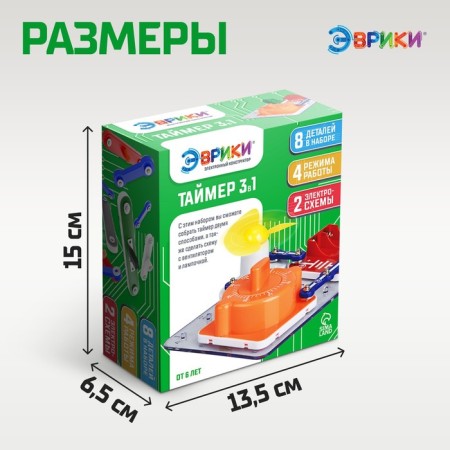 Electronic designer "Timer 3B1", 8 parts-2