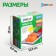 Electronic designer "Timer 3B1", 8 parts