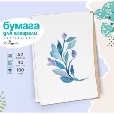 A2 watercolor paper, 40 sheets of Calligrata, block 180 g/m2, drawing