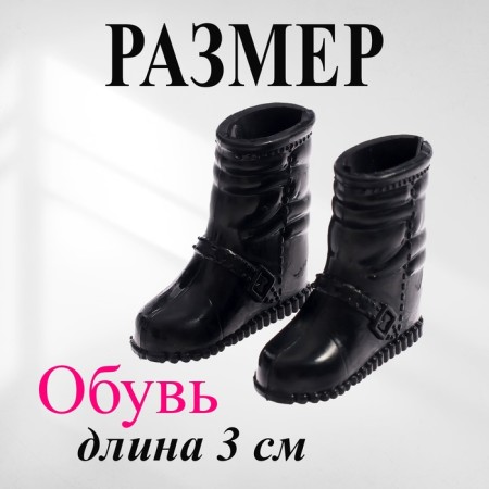 Одежда и аксессуары для куклы: куртка, брюки, ботинки-2
