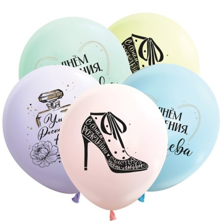 Latex ball 12 “Compliment for her”, pastel, set of 50 pcs., Mix