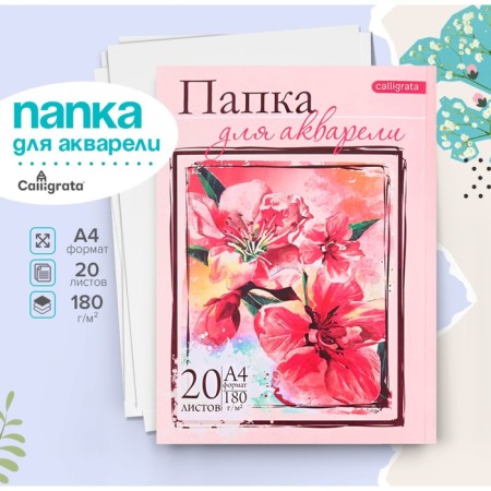 A4 watercolor folder, 20 sheets "Flowers", block 180 g/m