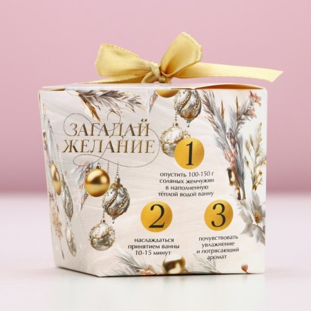 New Year. Bath pearls, 150 g, coconut aroma-4