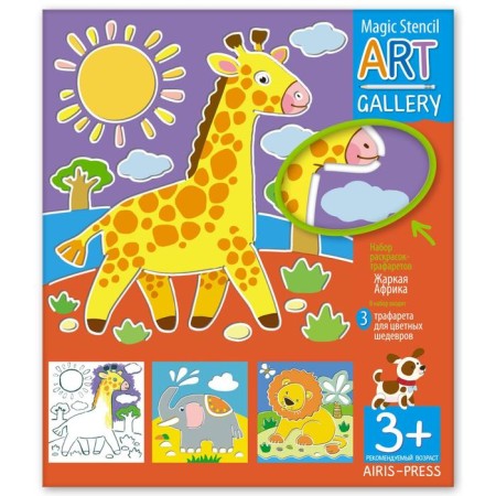 Art. Stencils. Hot Africa. 3 plastic bases