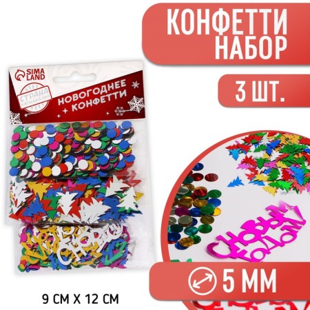 Confetti "Happy New Year", set of 3 pcs