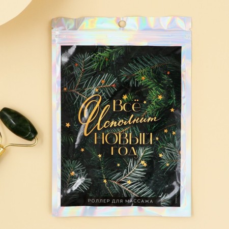 The roller massager "Everything will perform the New Year", 14 x 5.5 cm-2