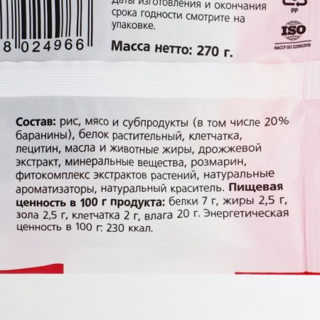 Biff dent chewing snack tasting lamb for dogs of large breeds, 270 g-2