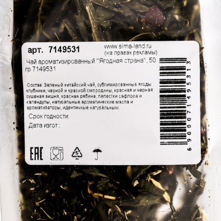 Flavored tea "berry country", 50 g-1