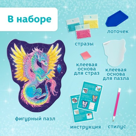 Puzzle with diamond mosaic "Magic Dragon", 84 elements-1
