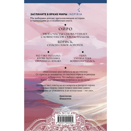 Impeccable moon. Arden L.-1