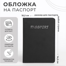 Passport cover, dark gray color