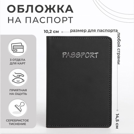 Passport cover, dark gray color