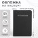 Passport cover, dark gray color