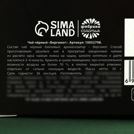 Black tea "never give up", taste: Bergamot, 50 g.-3