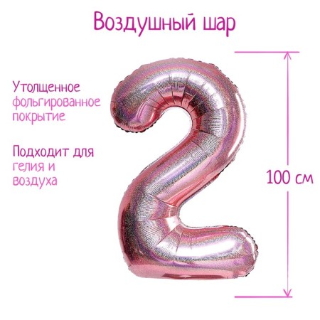 Foil ball 40 "Figure 2", holography, pink gold