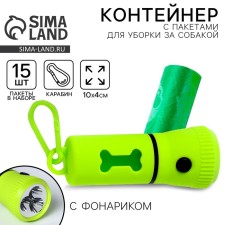 A container with a flashlight, cleaning packages for dogs (roll 15 pcs), green